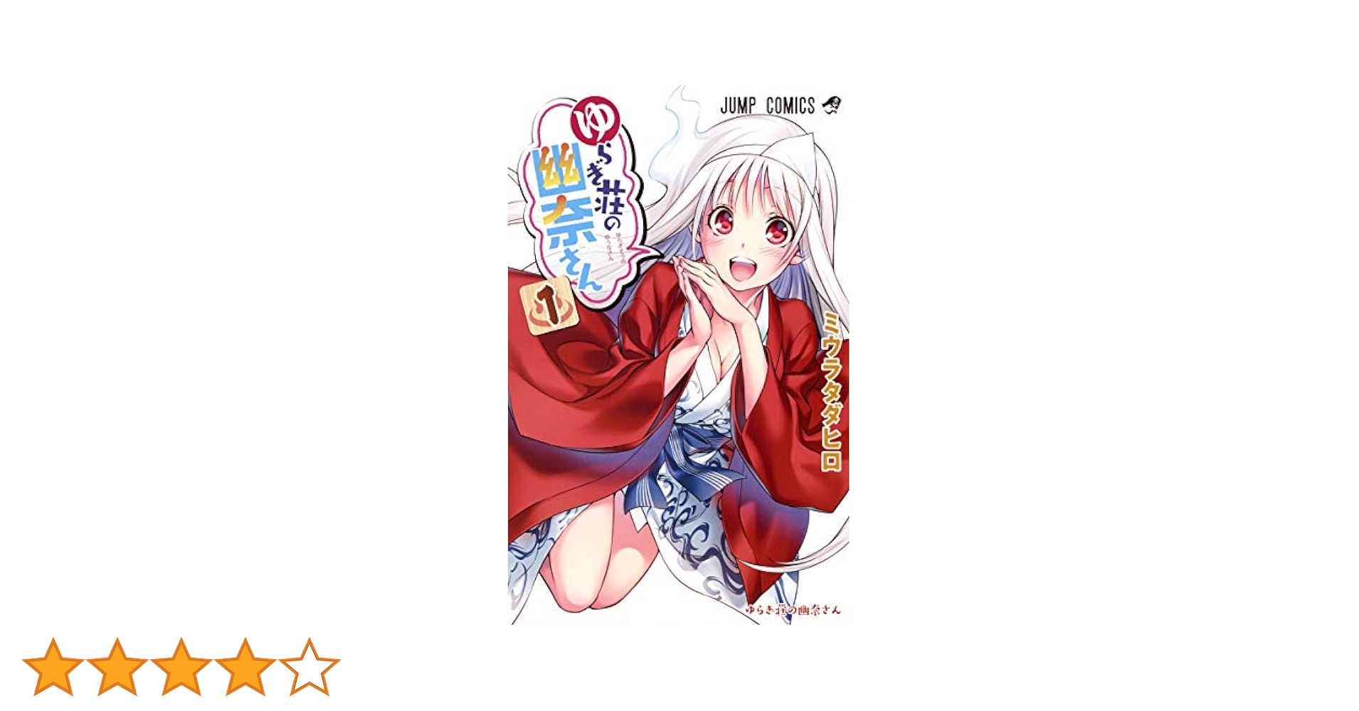 ゆらぎ荘の幽奈さん ゆらぎ荘の幽奈さん」BD-BOXが11月発売、OADも第3弾まで収録
